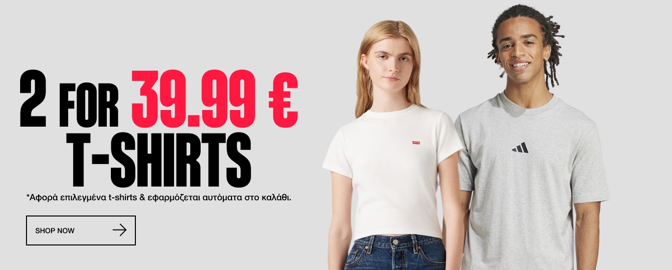 2 Τ-shirts for 39,99€ 